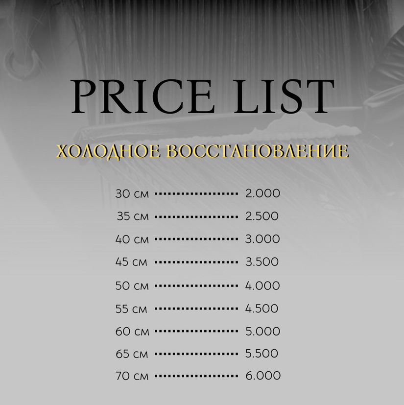 Холодное восстановление