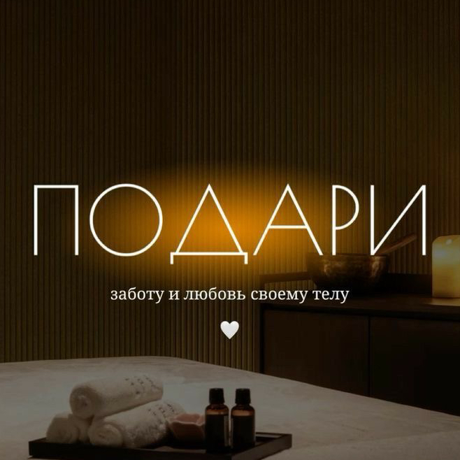 Абонемент на массаж спины 5 сеансов