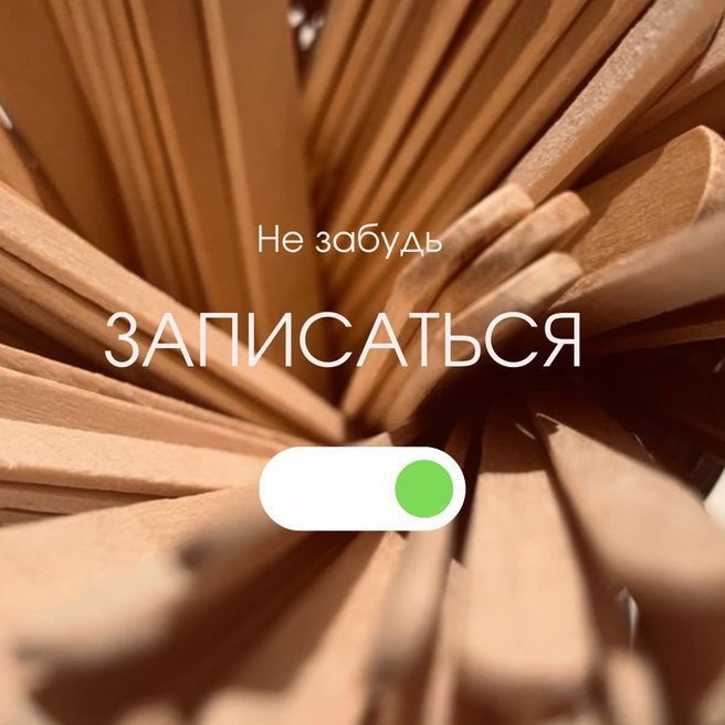 Глубокое бикини