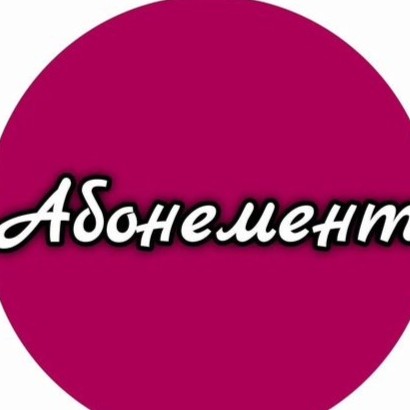 АБОНЕМЕНТ 5 СЕАНСОВ СКУЛЬПТУРНОГО МАССАЖА ЛИЦА