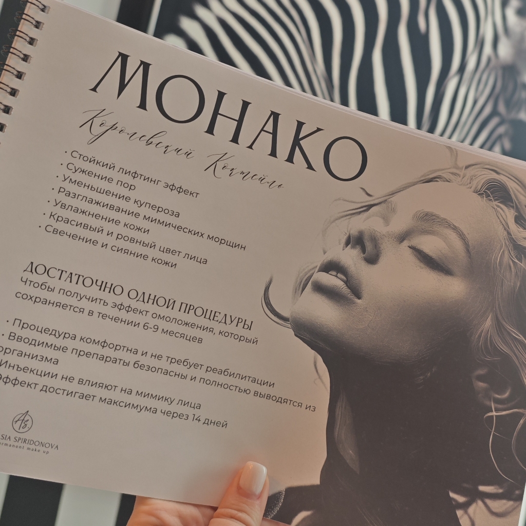 Монако 