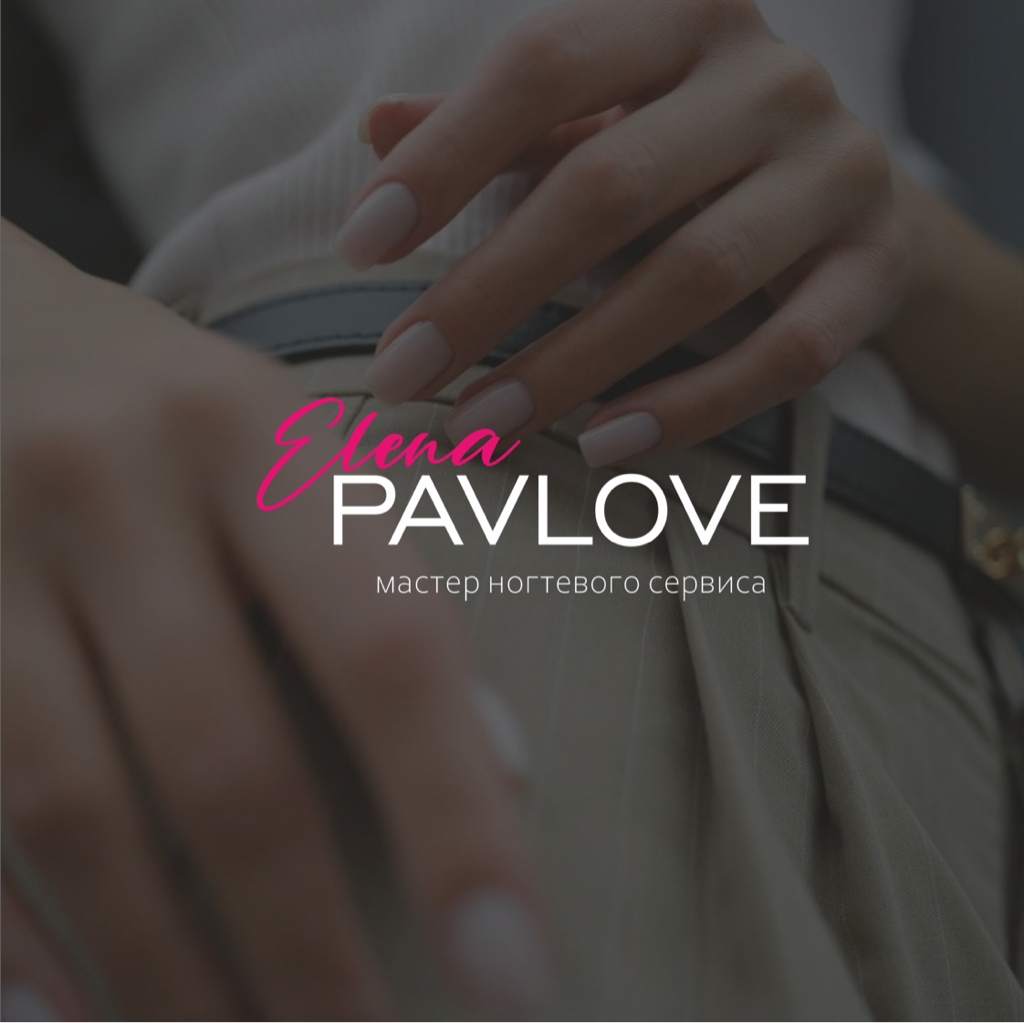 PAVLOVE