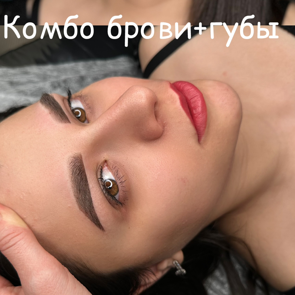 «Комбо» Перманентный макияж брови+губы