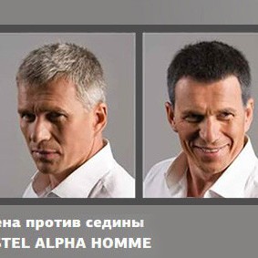 КОМУФЛЯЖ СЕДИНЫ ДЛЯ МУЖЧИН