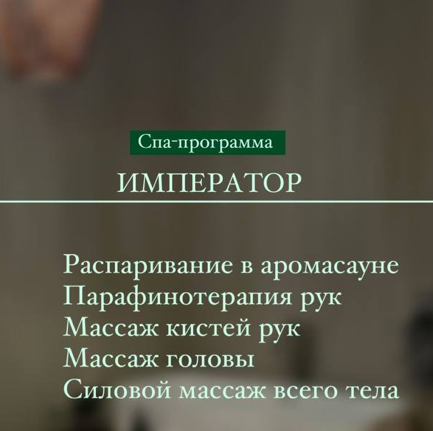 Император