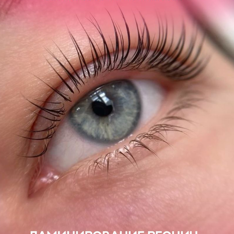 Ламинирование ресниц