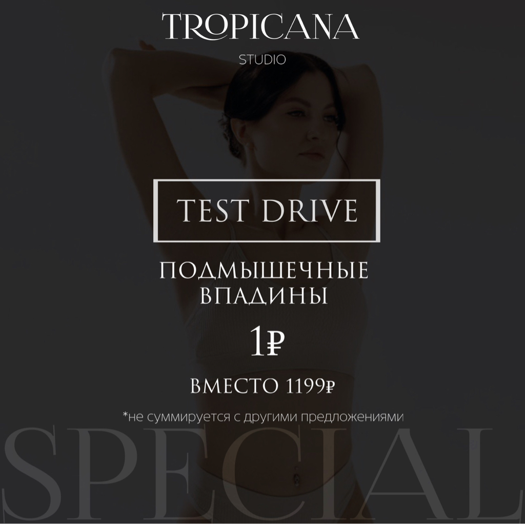 “TEST DRIVE” подмышки 🎁 диодный лазер Pulsar💫