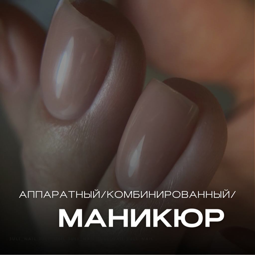 Маникюр с покрытием