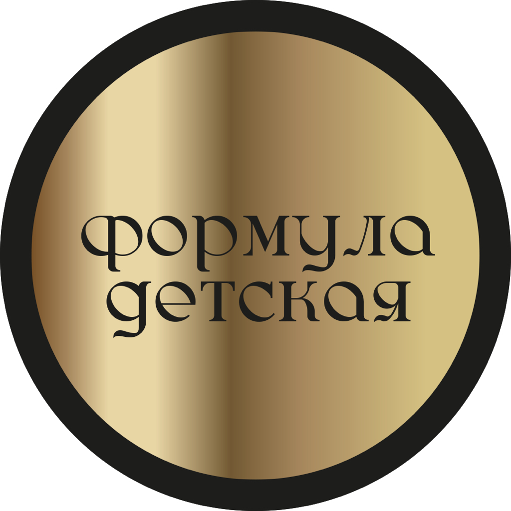 Формула ДЕТСКАЯ (проф уход для детской кожи головы и волос от 3-х до 12-ти лет)