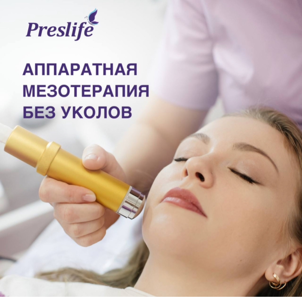 Аппаратная мезотерапия без уколов (Безинъекционная мезотерапия) лицо и шея/декольте Абонемент на 10 сеансов