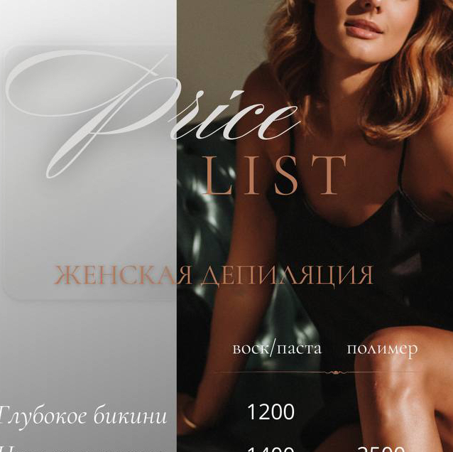 Депиляция женских рук до/выше логтя арома SPA