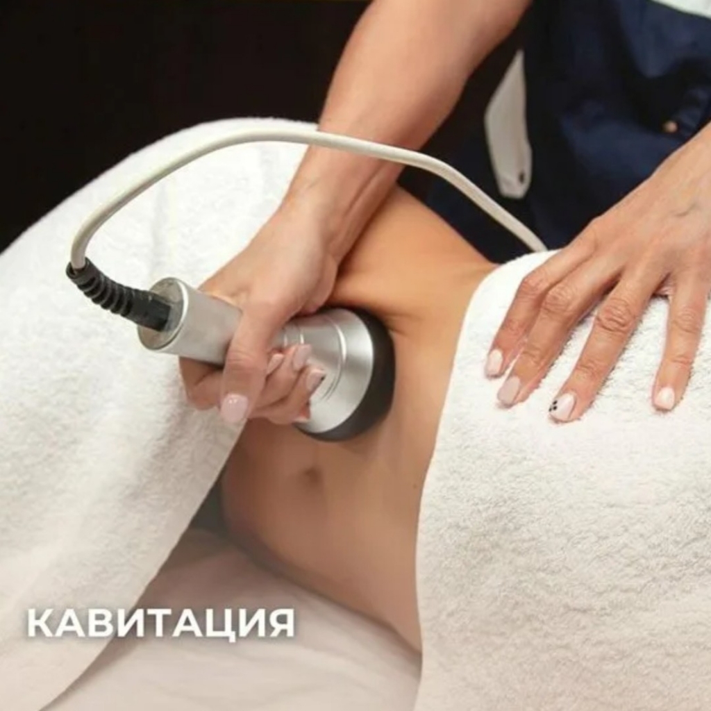 Кавитация 1 зона