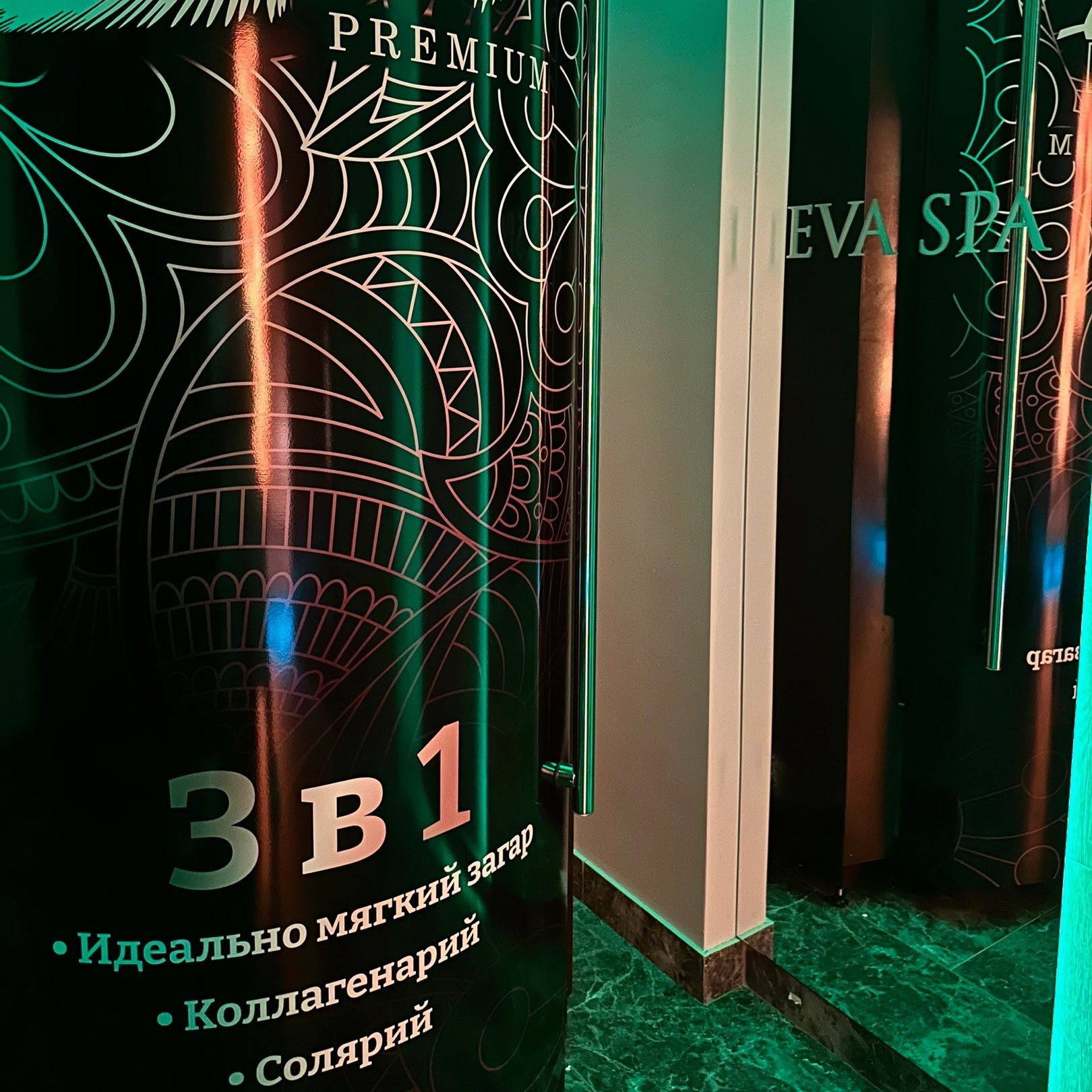 Солярий Коллариум GS Trinity 3в1