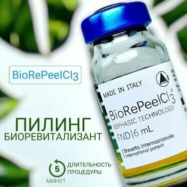 пилинг BioRePeel