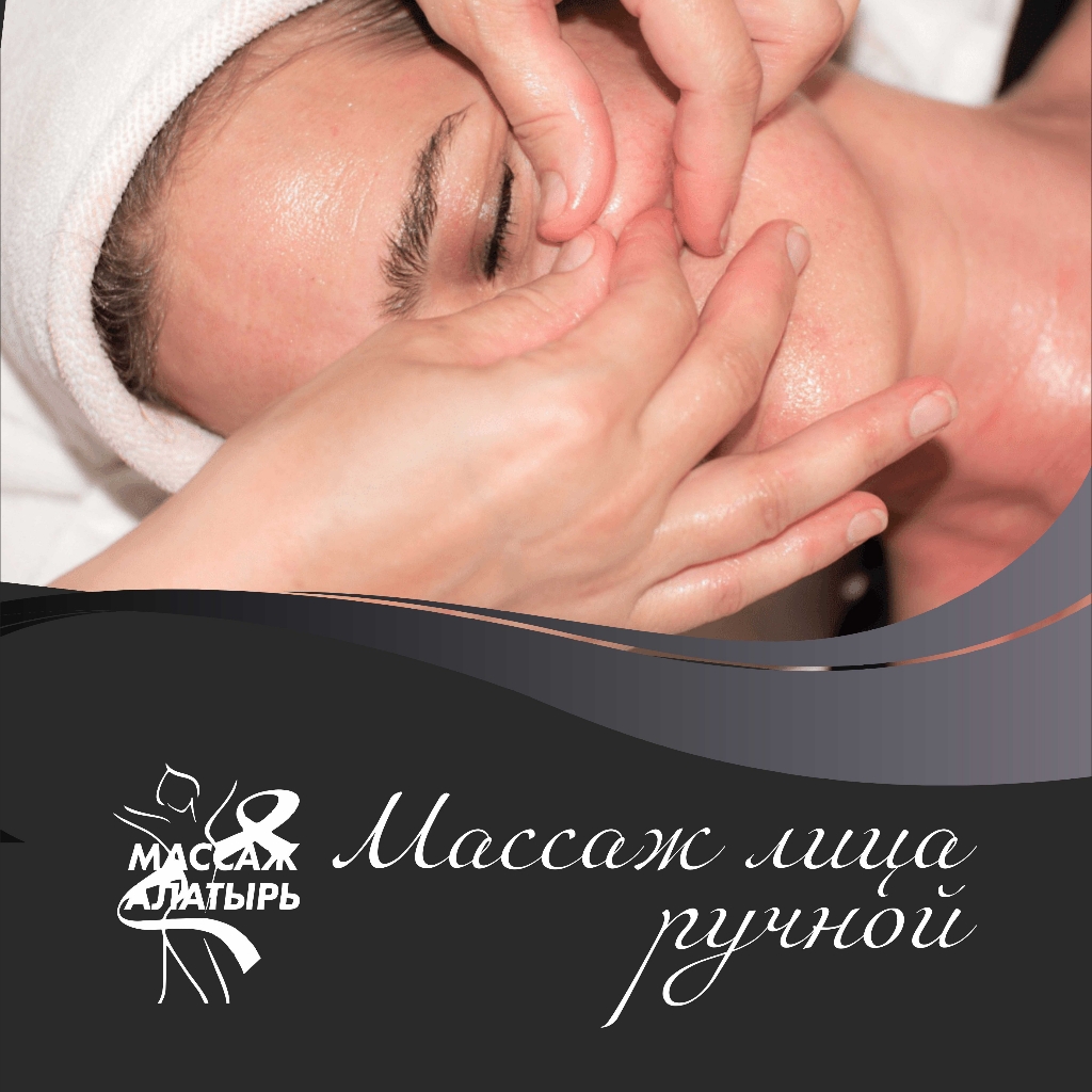 3d массаж лица ручной