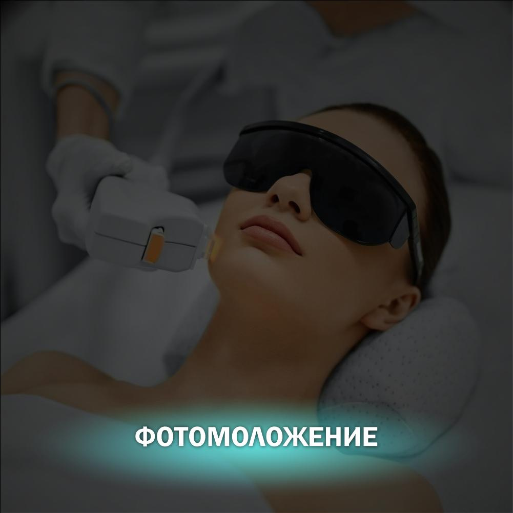 Фото - Элос омоложение