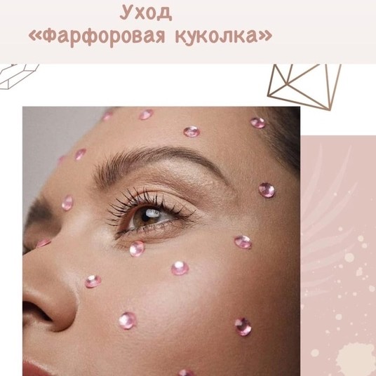 Фарфоровая Куколка