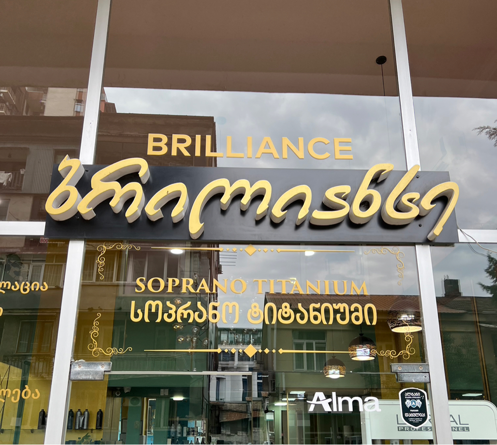 BRILLAINTCE / GURO BARBER