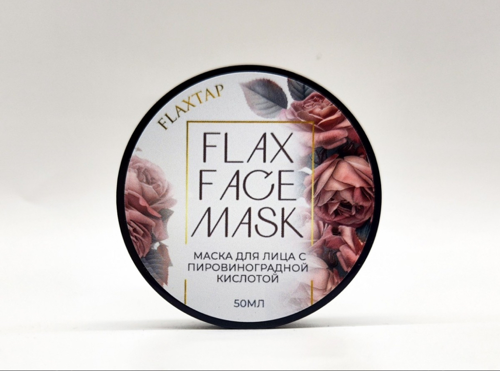 Маска для лица с пировиноградной кислотой FlaxFaceMask - 50мл