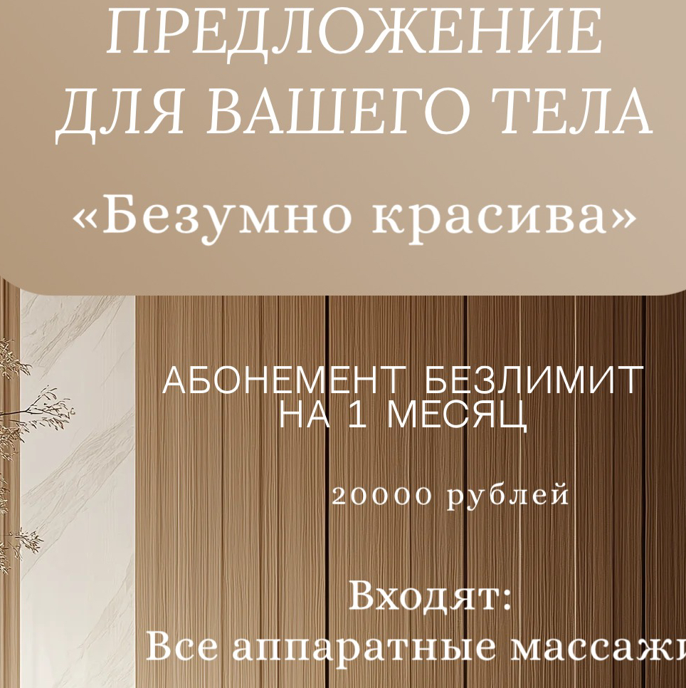 «БЕЗУМНО КРАСИВА»