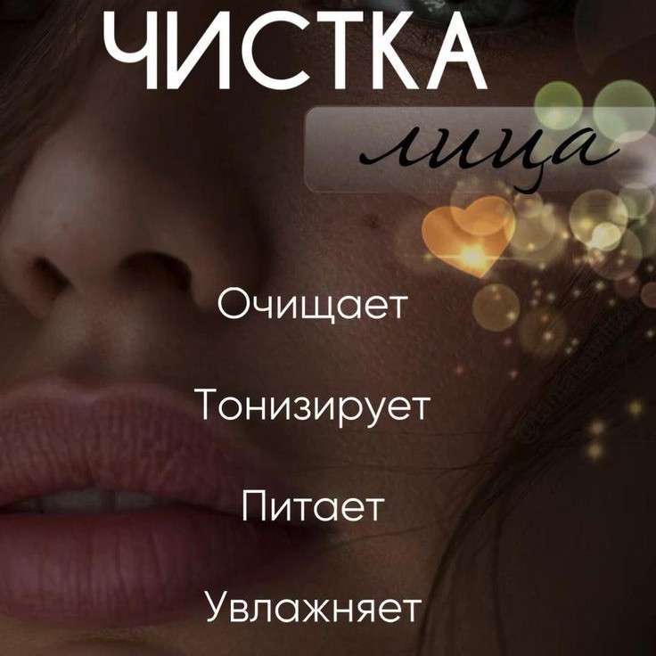 Чистка лица ультрозвуковая