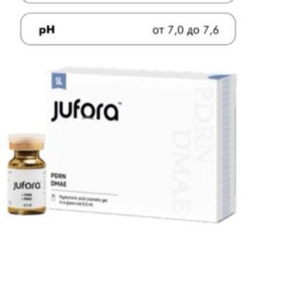 Биоревитализация лицо JUFORA
