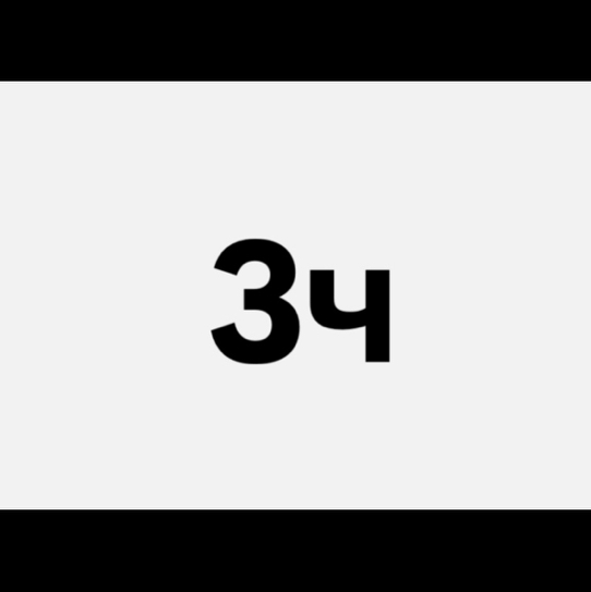 Перманентное удаление 3 часа Технолог