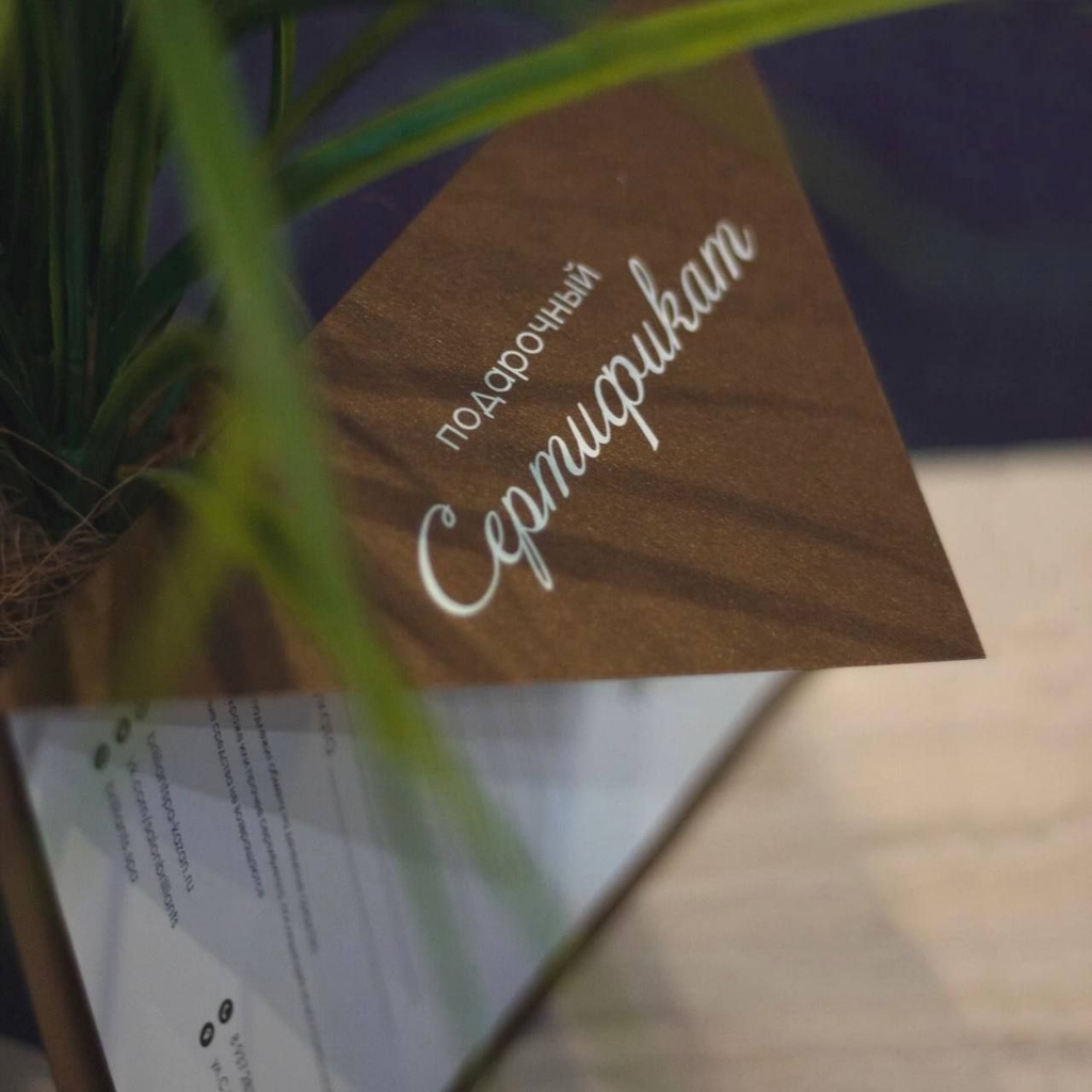 подарочные сертификаты