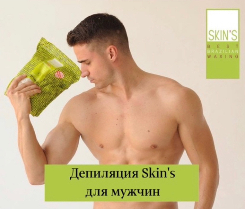 Мужская депиляция SKINS Голени ( ноги ниже колен)