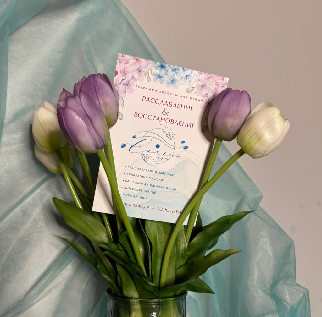 Программа «Расслабление&Восстановление»