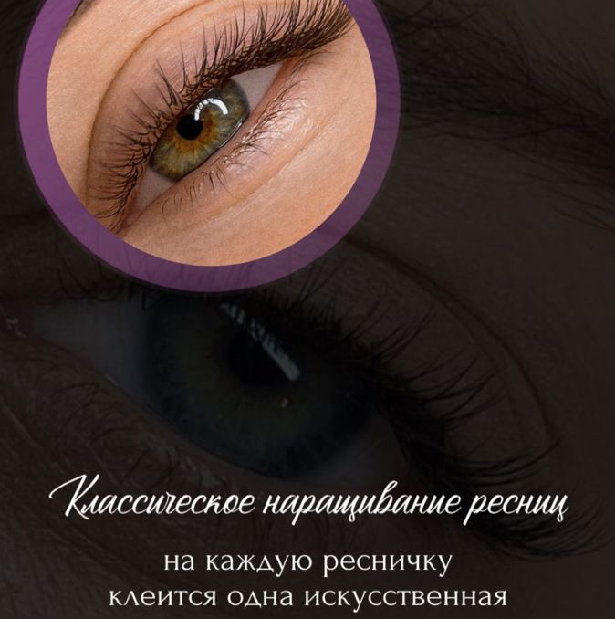 Классика