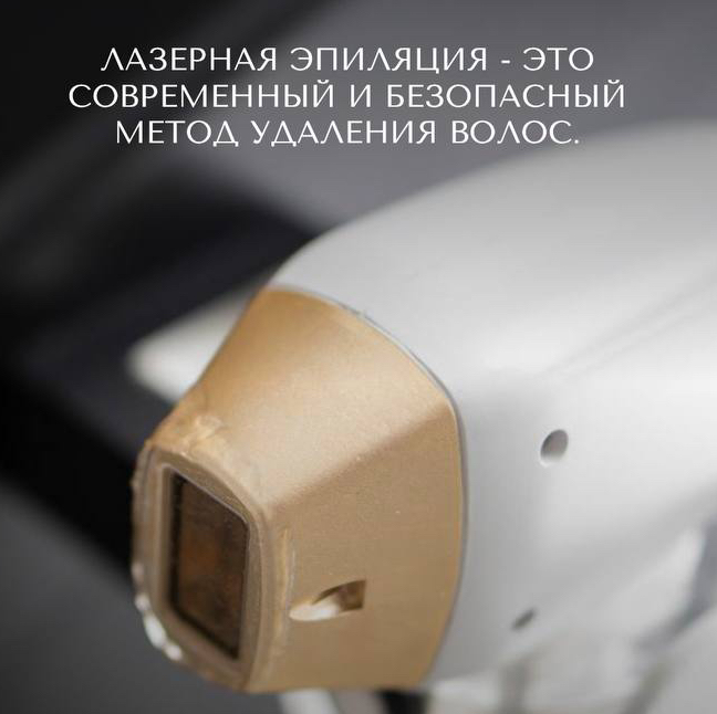 Лазерная эпиляция  Глубокое бикини/ноги полностью