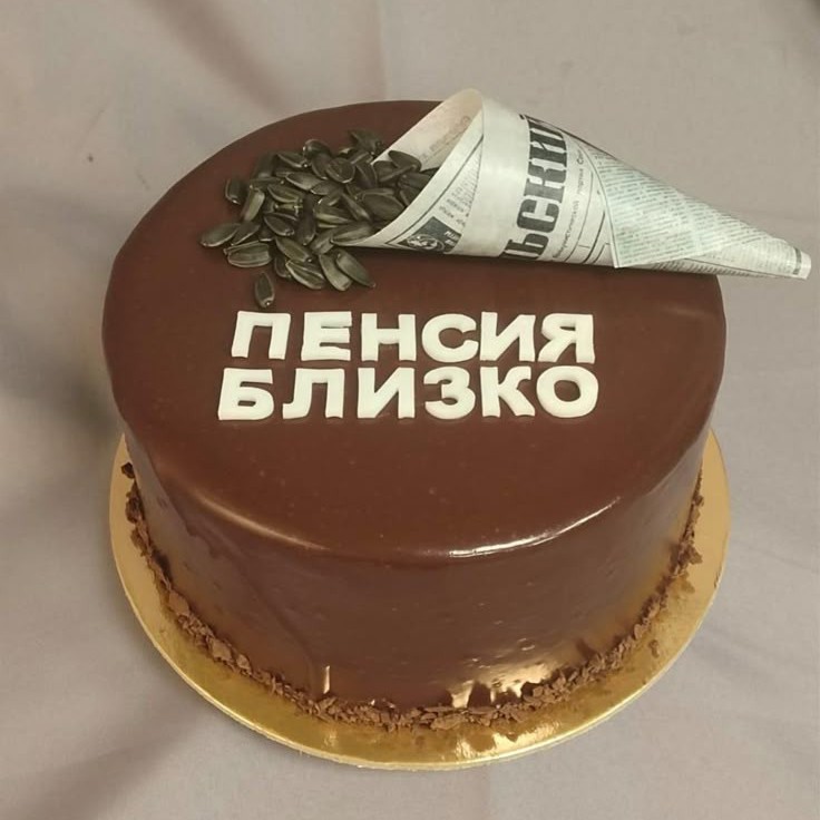 НАЗНАЧЕНИЕ ПЕНСИИ