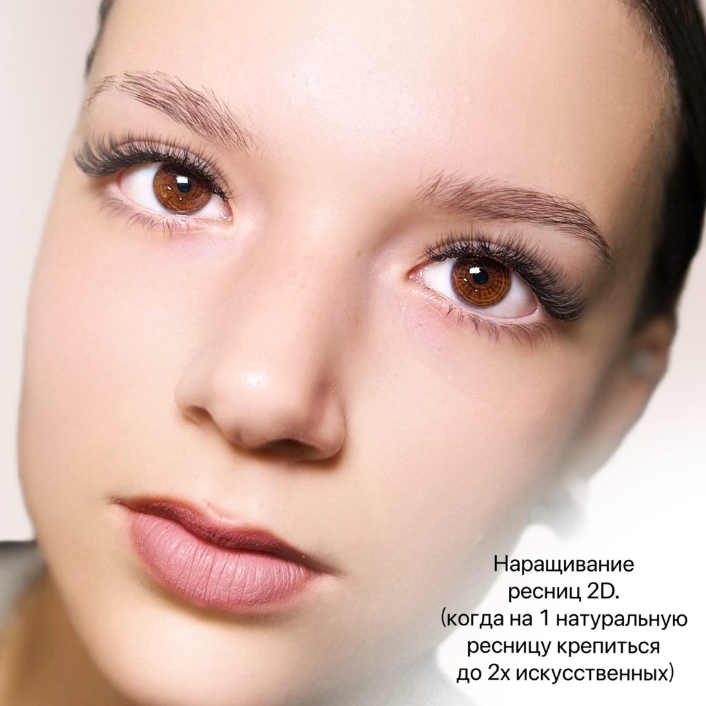 Наращивание 2D