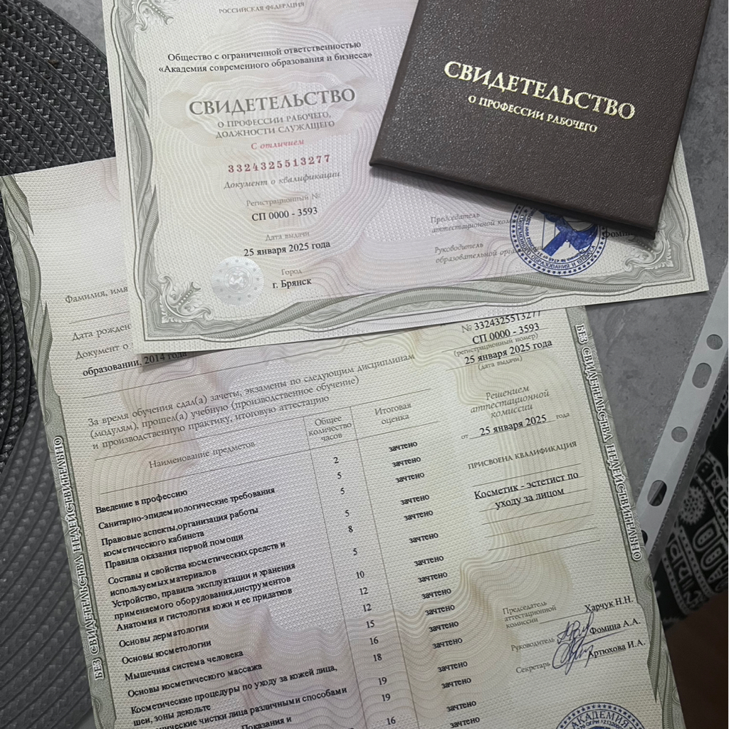 Обучение «косметик эстетист по уходу за лицом»