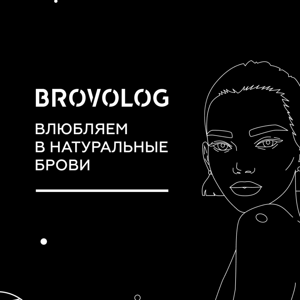 Умная коррекция + окрашивание бровей