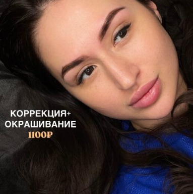 Долговременная укладка бровей +коррекция воск /пинцет без окрашивания
