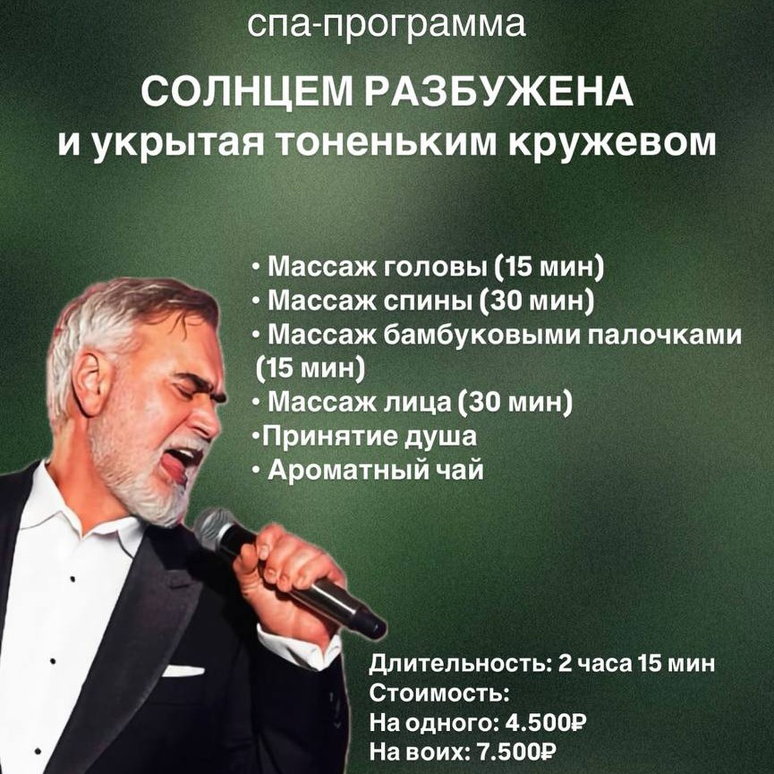 Солнцем разбудена и укрыта тоненьким кружевом