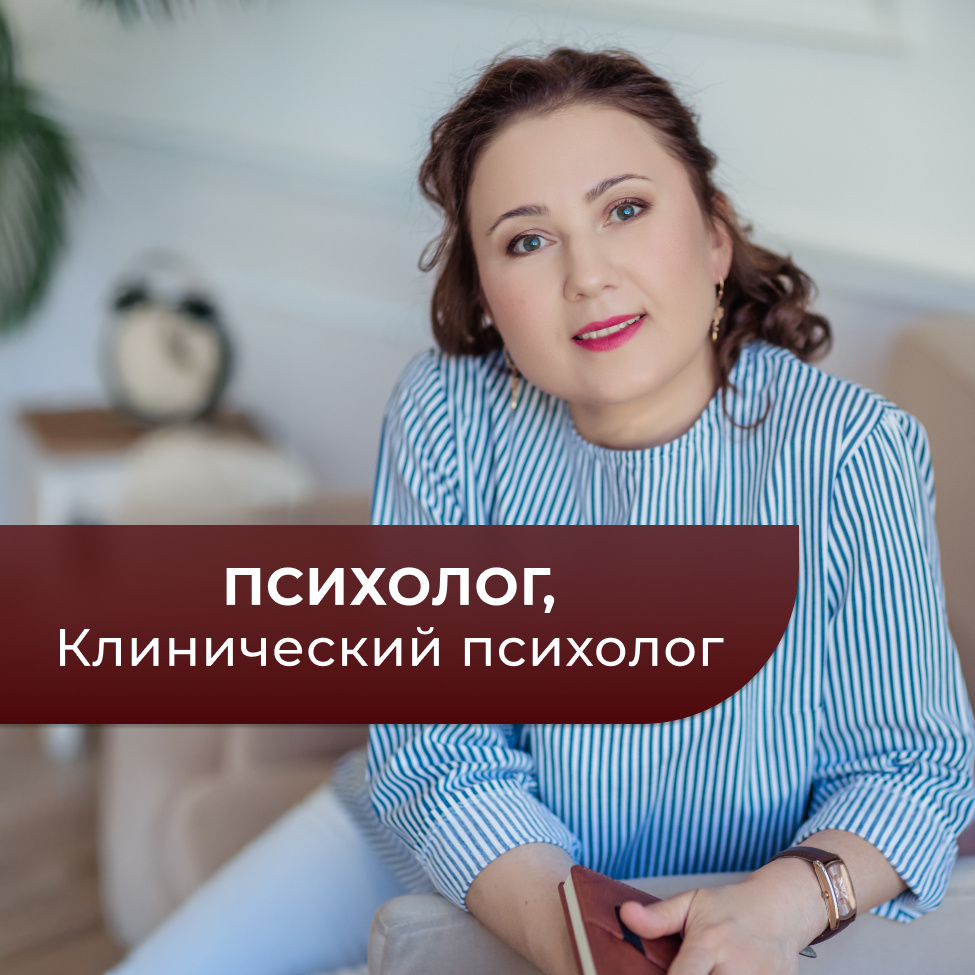 Индивидуальная консультация
