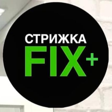 Стрижка FIX+  Холодильная 122