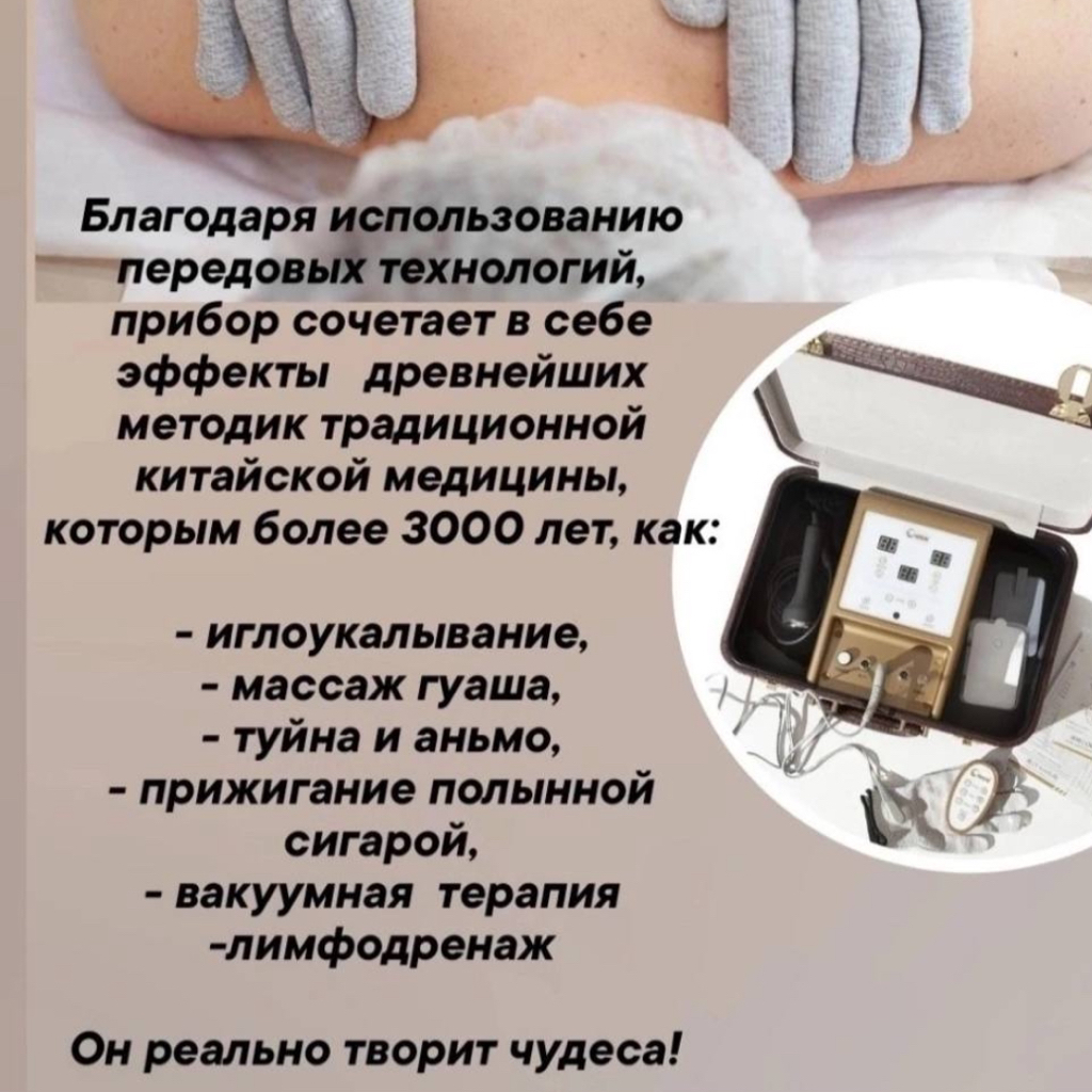 Массаж- БИОЭНЕРГЕТИЧЕСКИЙ спина+руки+ ноги