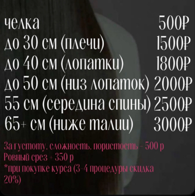 Экспресс восстановление волос