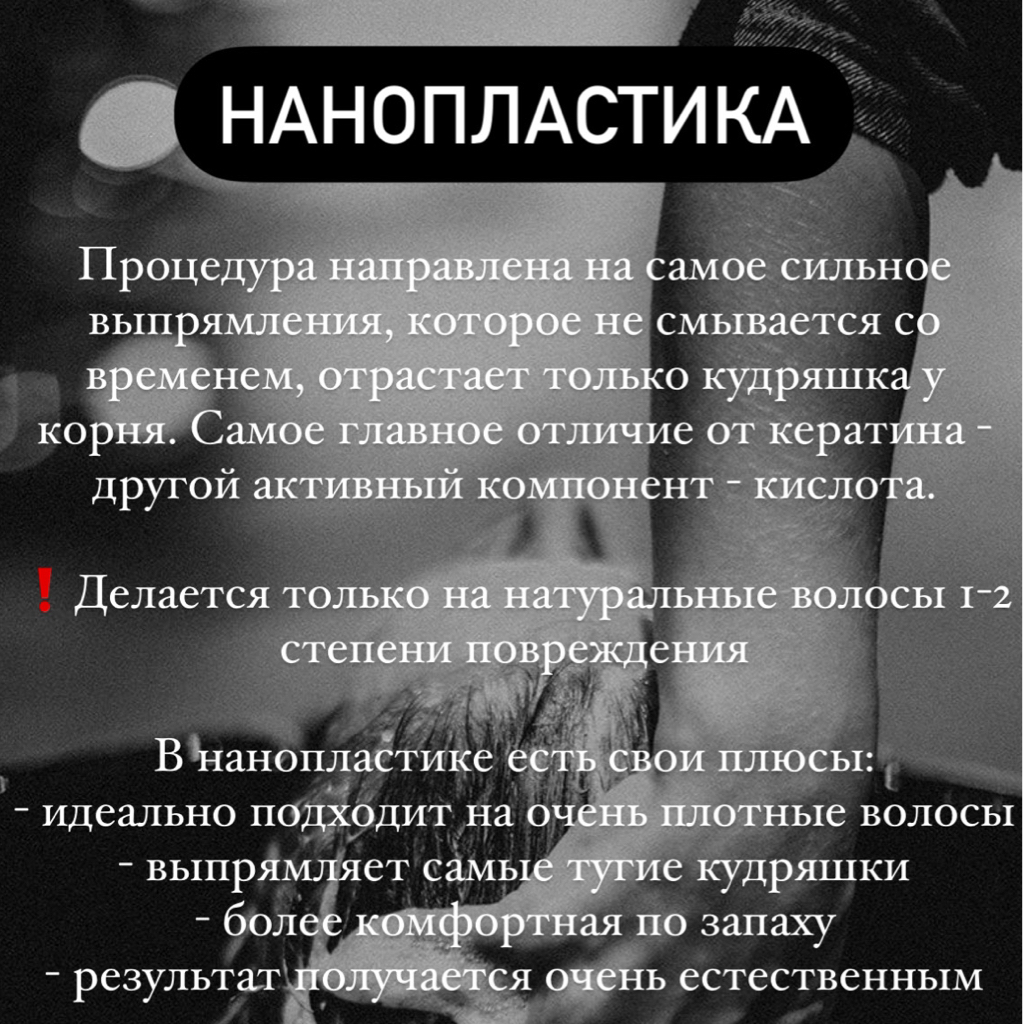 Нанопластика