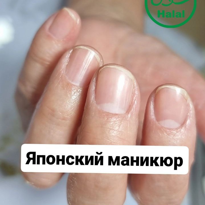 Японский маникюр