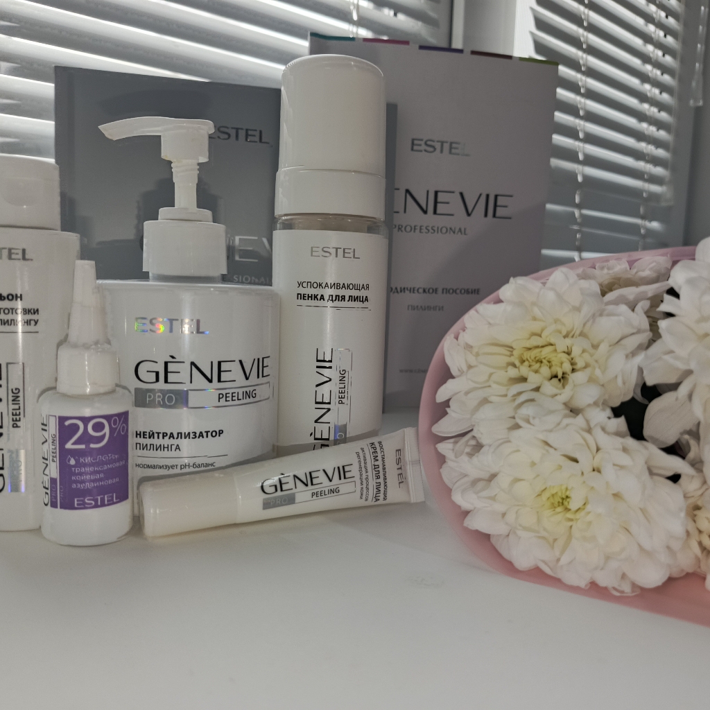 Отбеливающий пилинг GENEVIE