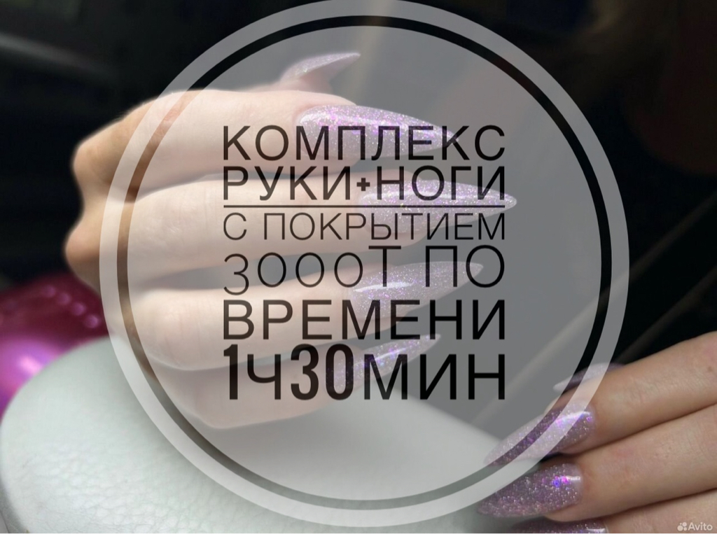 Комплекс маникюр+педикюр с покрытием без обработки пяточек