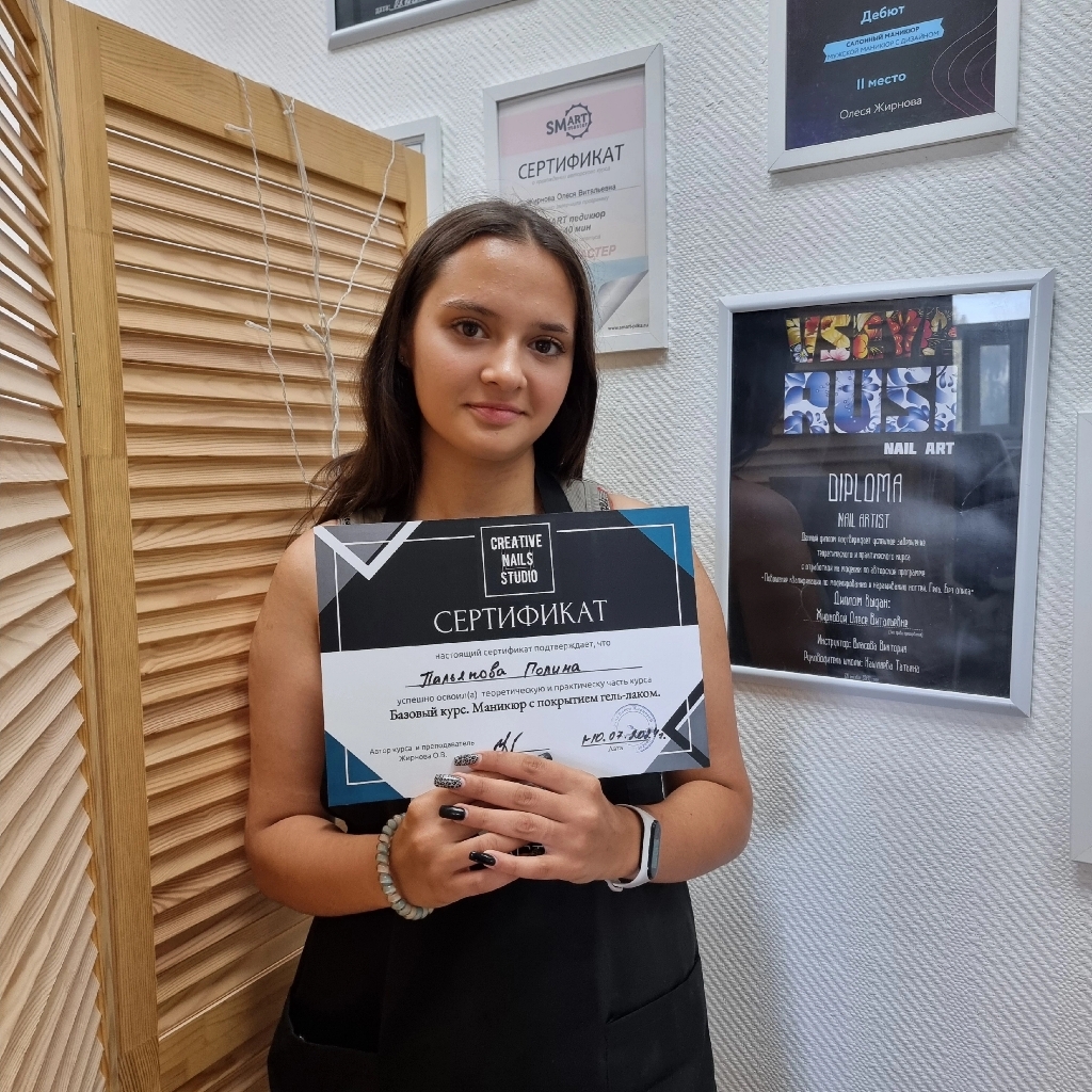 Пальянова Полина