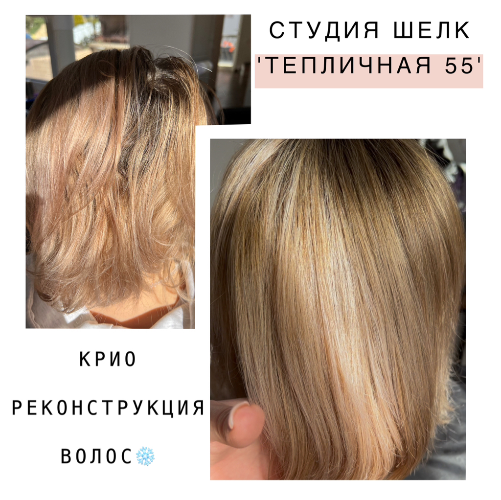 КРИОреконстрккция