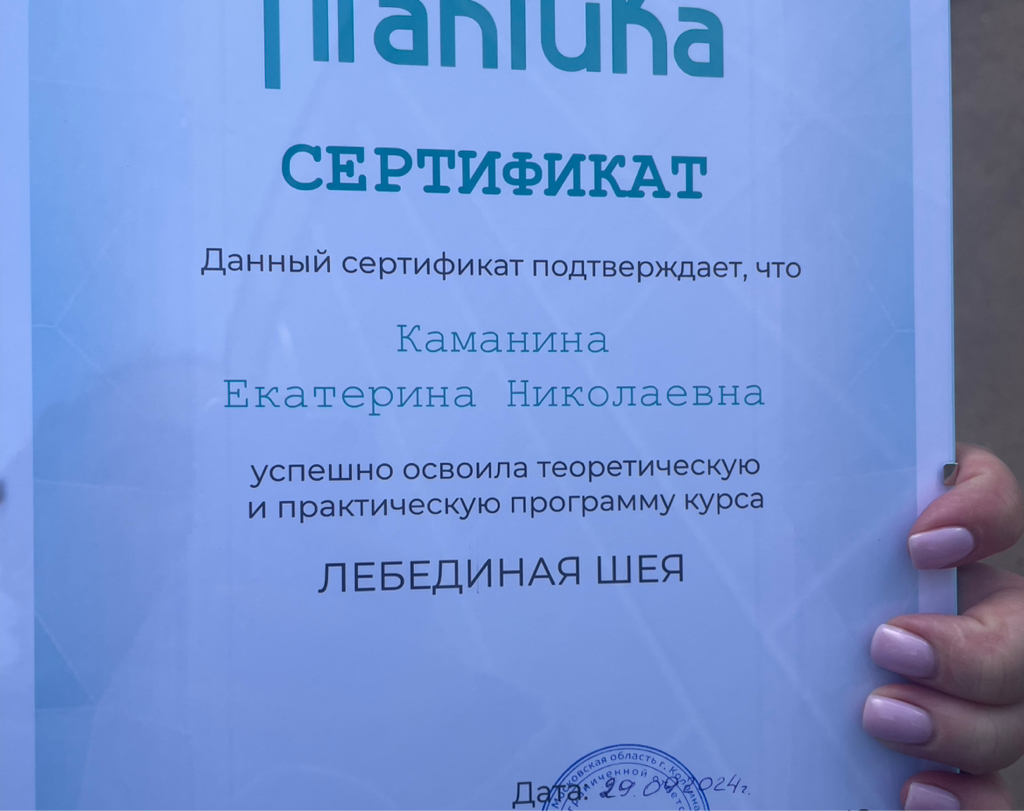 Лебединая шея ( глубокая проработка ШВЗ + голова )