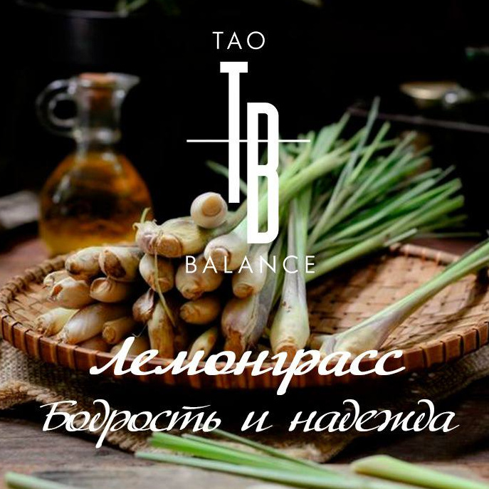 Аромамасло - Лемонграсс